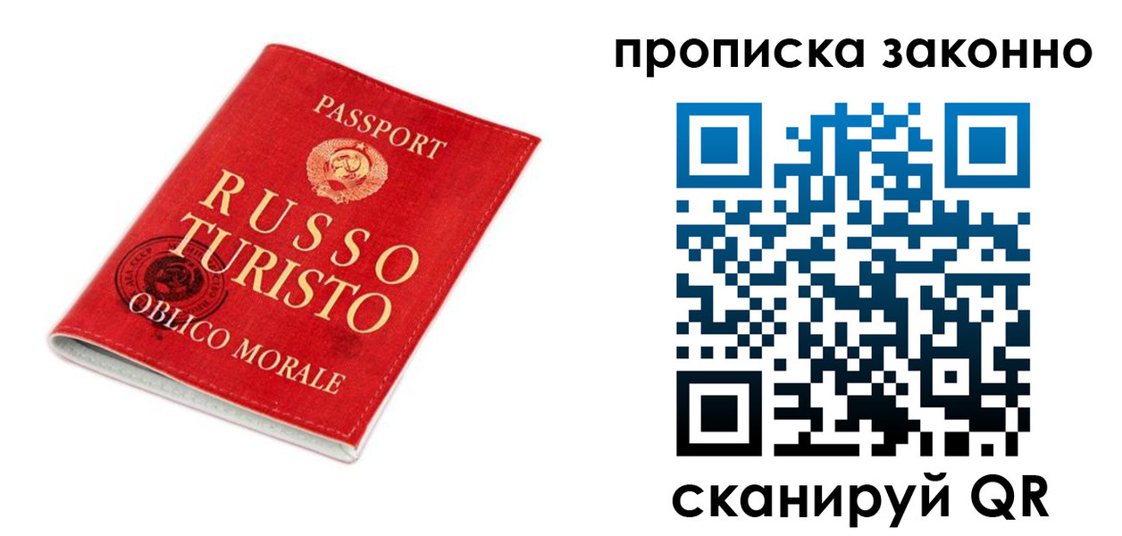временная прописка в Заречном