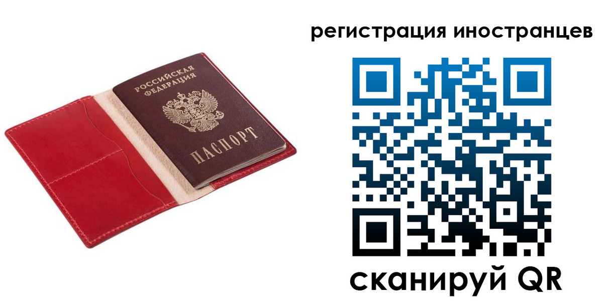 прописка от собственника в Заречном