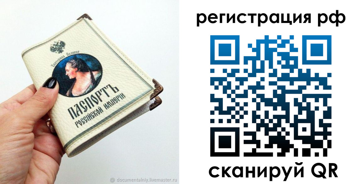 временная регистрация адрес в Заречном