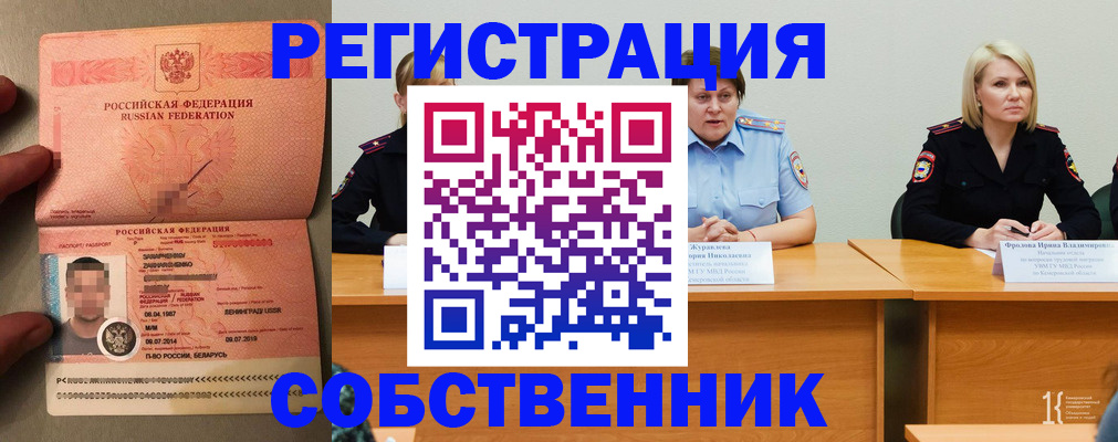 пропишу в квартире в Заречном