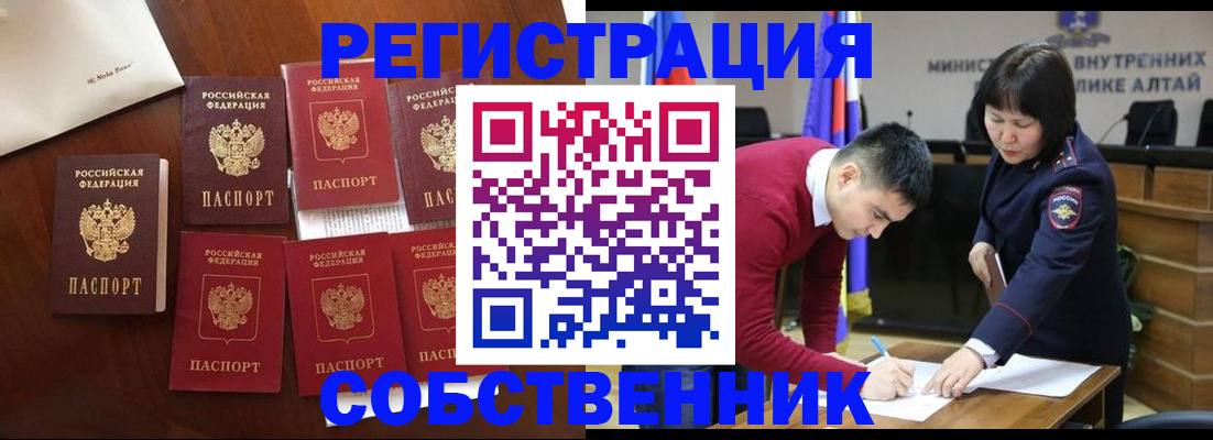 временная регистрация для всех в Заречном