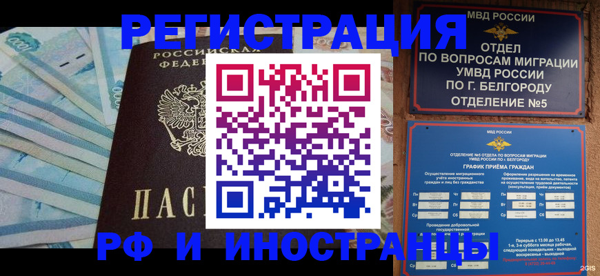 временная регистрация недорого в Заречном